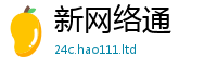 新奥2025年天天开好彩由2025新澳门天天精准大全谜语